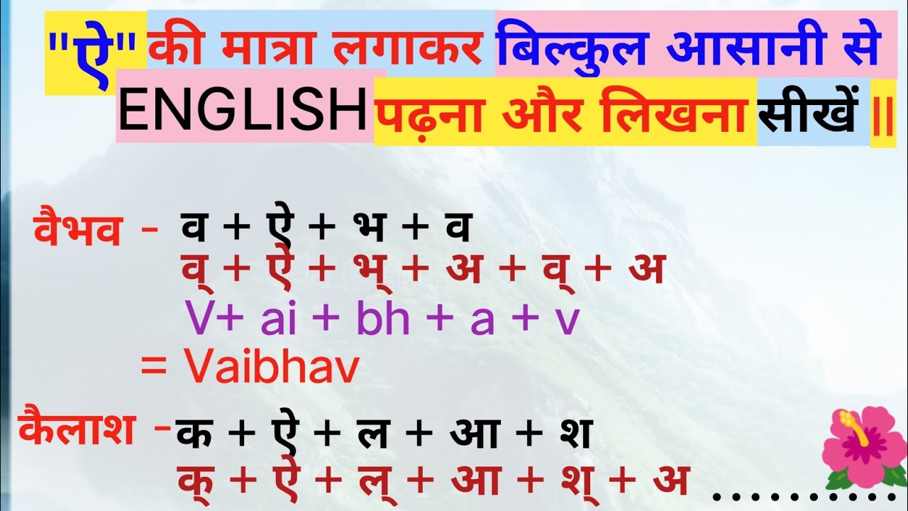 आसानी से अंग्रेजी कैसे सीखें ll अंग्रेजी सीखने के क्या तरीके है ll how to improve my English ll