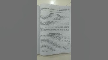 M.Ed 4 th sem Notes in hindi Unit 4 (Educational Management, Administration And Leadership) Part 2