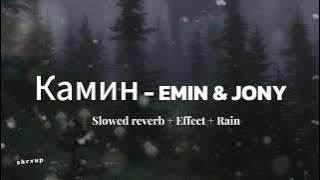 Каmin - EMIN & JONY || [Slowed Reverb   Effect   Rain]