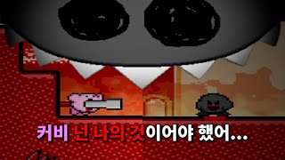 귀여운 탈을 쓴 뒤틀려버린 커비 공포게임 (동심파괴) [이웃집처리] 커비.exe (Kirby's Adventure.exe)