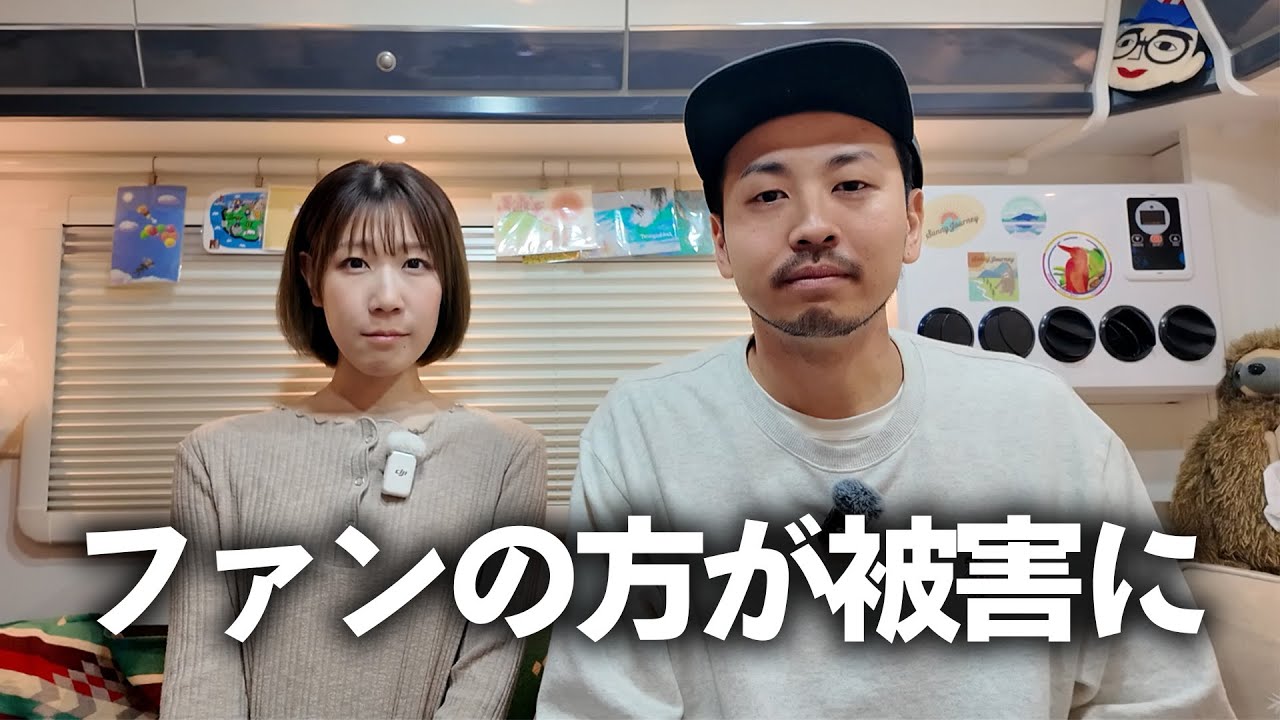【注意喚起】ファンの方がアンチに個人情報特定され、誹謗中傷されています