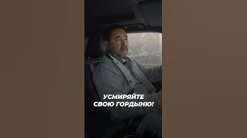 Усмиряйте Свою Городню! | Маргулан Сейсембаев