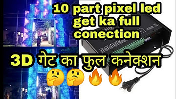 3d gate ka ful connection    3D गेट का फूल कनेक्शन।।🔥🔥🤔