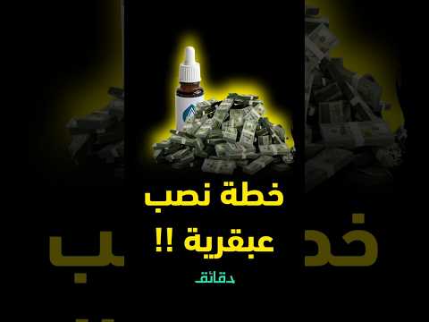 عملية نصب ب  ألف دولار بسبب جملة اللواء حازم شكري المحامي بالنقض يحكي القصة دقائق