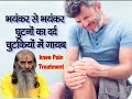          knee pain treatment  home remedies  swasth vichar