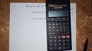 الفرض الأول للفصل الأول ج1 للسنة الرابعة متوسط