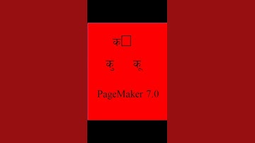 Pagemaker problem in nepali typing ku कु |  pagemaker ma kasre ku laune | dc institute lahan