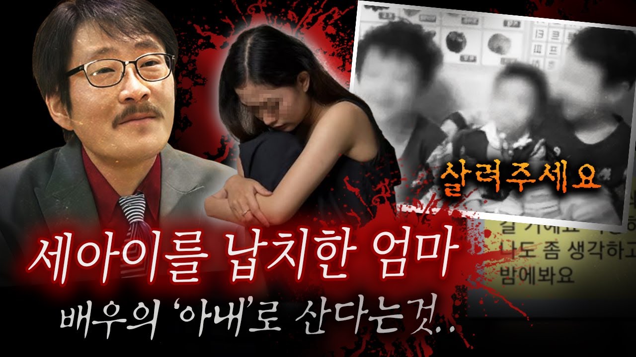 배우 김태형씨 아내 세 아들 납치한 후 끝내 끔찍하게 발견..도대체 왜??