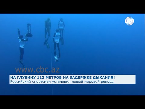 Российский спортсмен установил новый мировой рекорд