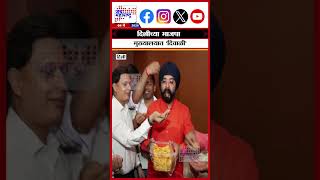 5 State Election Result 2026 | दिल्लीच्या भाजपा मुख्यालयात 'दिवाळी' | BJP Delhi Office