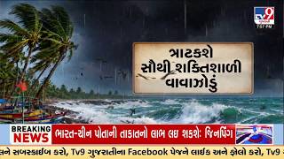 Gujarat on Cyclone Alert? Big Weather Prediction for October-December | TV9Gujarati screenshot 4