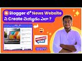 Create a News Website in Blogger with Best Blogger Template | Create News Website in Telugu #blogger