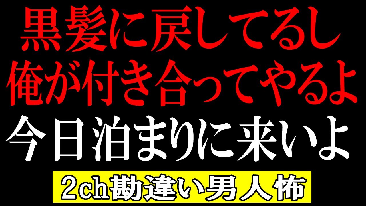 女子達が嫌がっても勘助はニヤニヤ笑うだけでやめない…他【本当に怖い勘違い男】