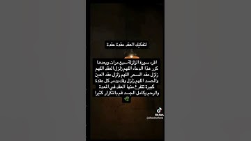 #اذكار #اكسبلور #المصحف #تاج_الذكر #تيك_توك #ترند