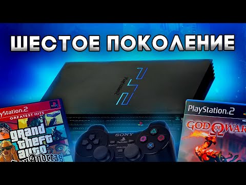 Видео: ОНА ТЕБЯ УДИВИТ - PS2