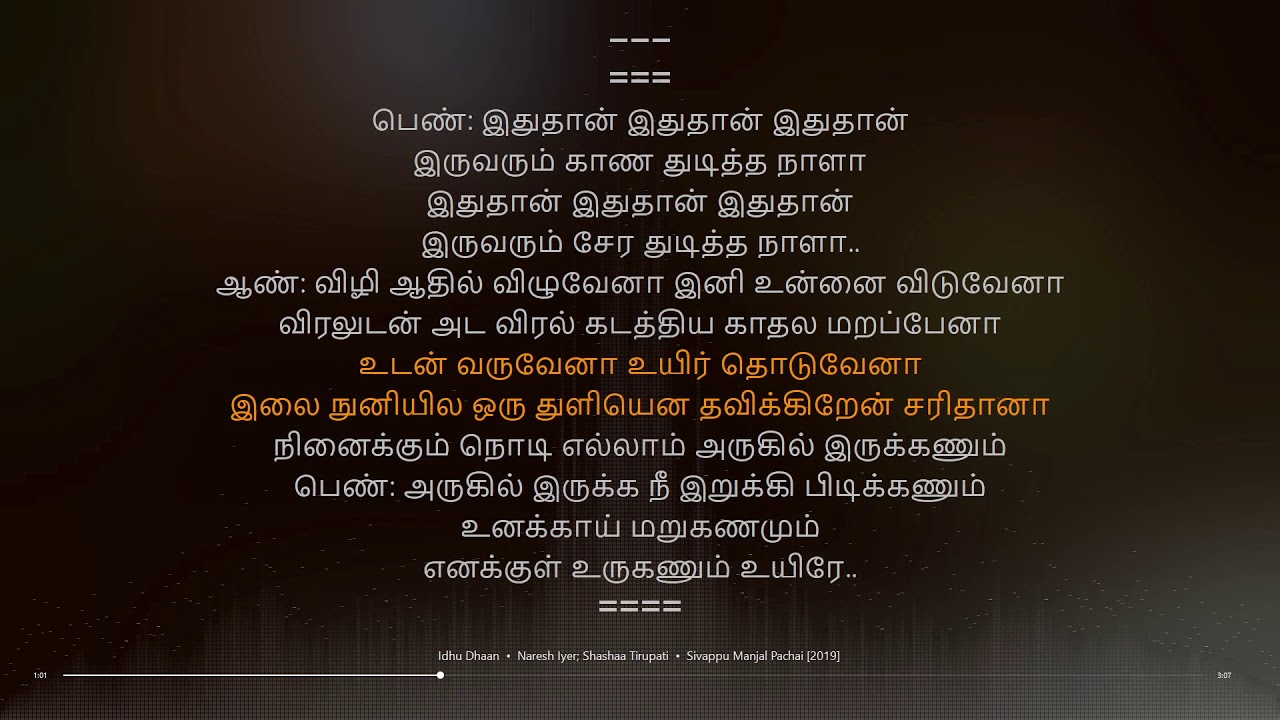 Idhu Dhaan  Sivappu Manjal Pachai  Siddhu Kumar  synchronized Tamil lyrics song