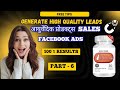 Ayurvedic Medicine EXPERTS Share Top Facebook Ads Secrets