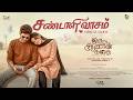 Sandali Vaasam - Lyrical video❤️ | Oru Aanin Kadhai | Maanavan media | love | web series