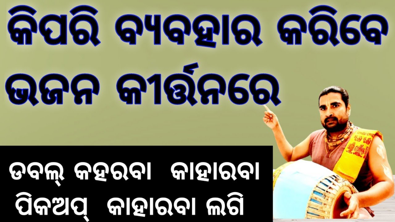 Double Kaharwa | Kaharwa Pickup | Kaharwa Lagi | Mridanga Lesson 300 | #gkdodisha