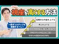 【解説】「視座を高く」とは何か?抽象的すぎる言葉の正体と視座を上げる方法