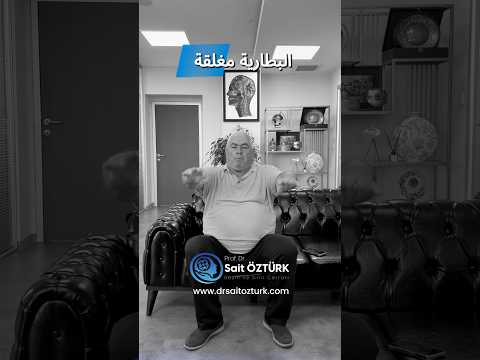 DBSالبطارية الخيار الأفضل في علاج الباركنسون