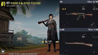 부계정으로 솔로 스쿼드(솔쿼드)에서 AK&카구팔 총조합으로 1등 치킨이닭.헤헷^^ | 배그M