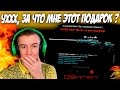 Warface.УХ ТЫ, ЗА ЧТО МНЕ ЭТОТ ПОДАРОК!?