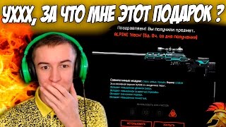 Warface.УХ ТЫ, ЗА ЧТО МНЕ ЭТОТ ПОДАРОК!?