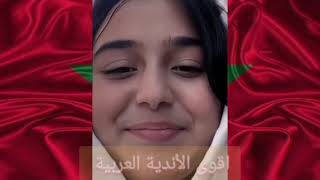 شهادة العرب عن الرجال المغاربة.... حكيم زياش..... فلسطين..... رجالة هولندا