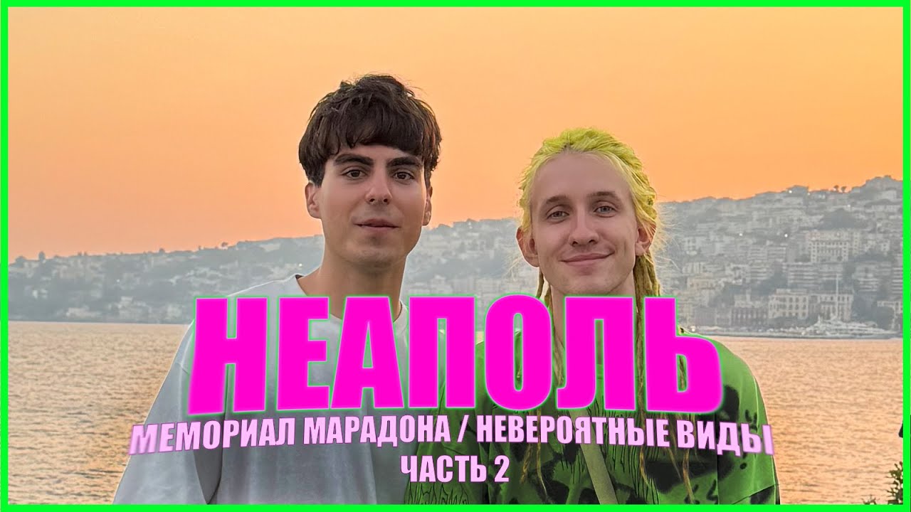 МЕМОРИАЛ МАРАДОНА | НЕВЕРОЯТНЫЕ ВИДЫ - YouTube