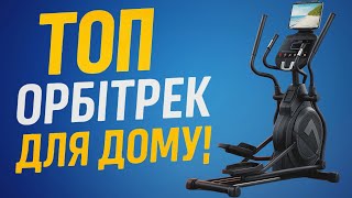 Видео о Орбитрек OMA Fitness Gymost Endurance E15 