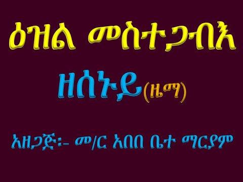 ቪዲዮ: ኪሲ እና ሚካኤል አንድ ላይ ናቸው?