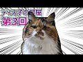 ディス子の部屋 第3回『粉砕』