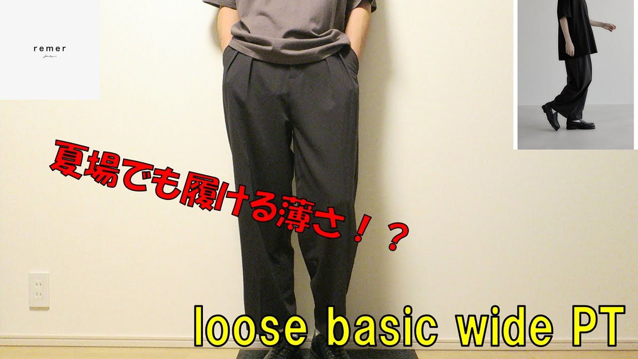 loose Box pleats wide PT  グレージュ L