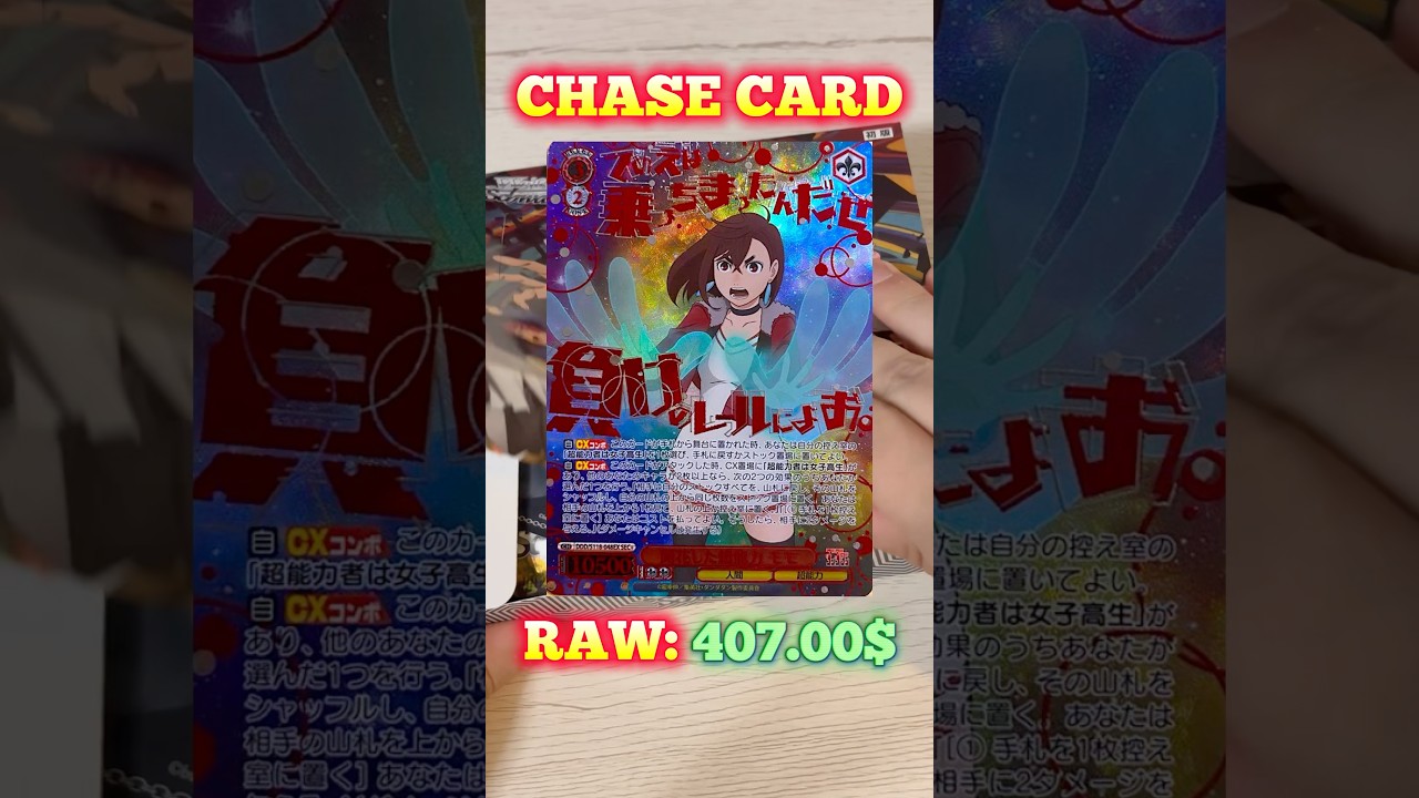 CRAZY DAN DA DAN SP PULLED 