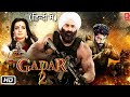 Gadar 2 Full HD Movie in Hindi | Sunny Deol | Ameesha P | Utkarsh Sharma | Interesting Story