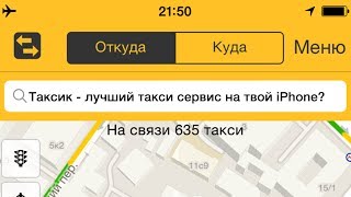 Таксик - лучший такси-сервис на твой iPhone? screenshot 5