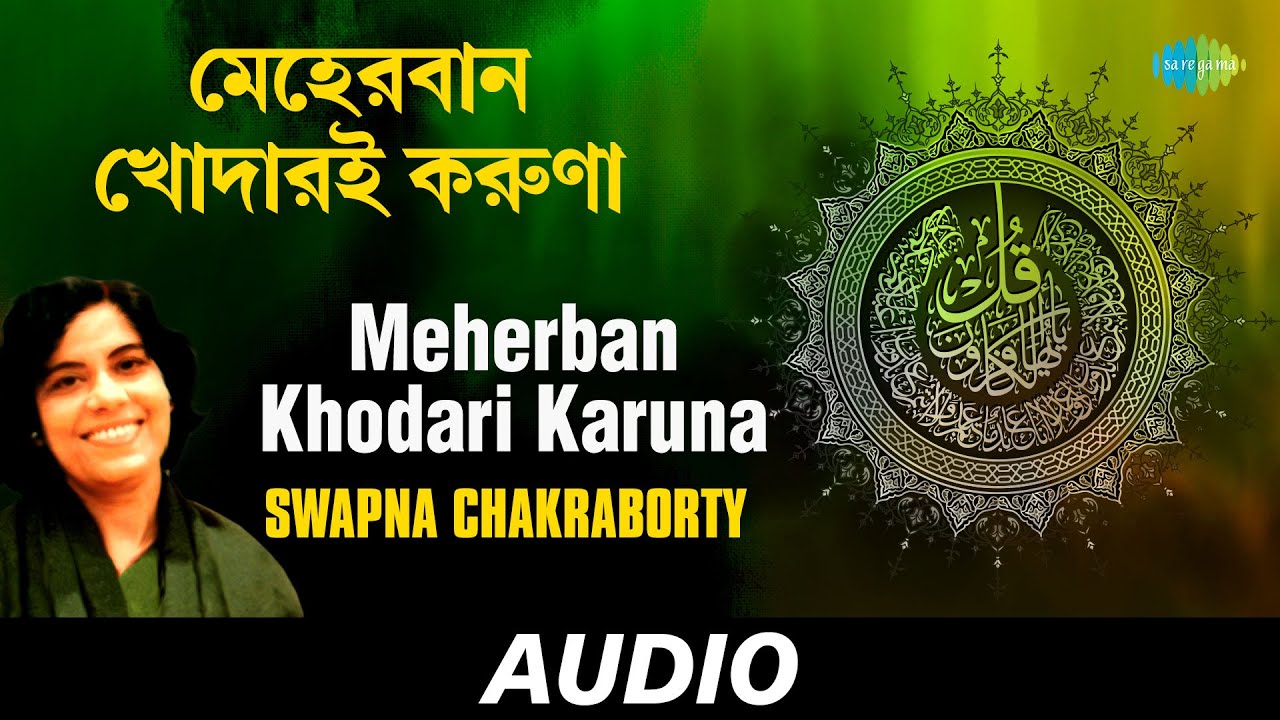 Meherban Khodari Karuna  Swapna Chakroborty  Audio