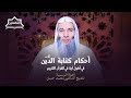 قضية الد ين في أطول آية في القرآن جزء ١ حلقة ٢٤٢ من برنامج التفسير الشيخ د محمد حسان 