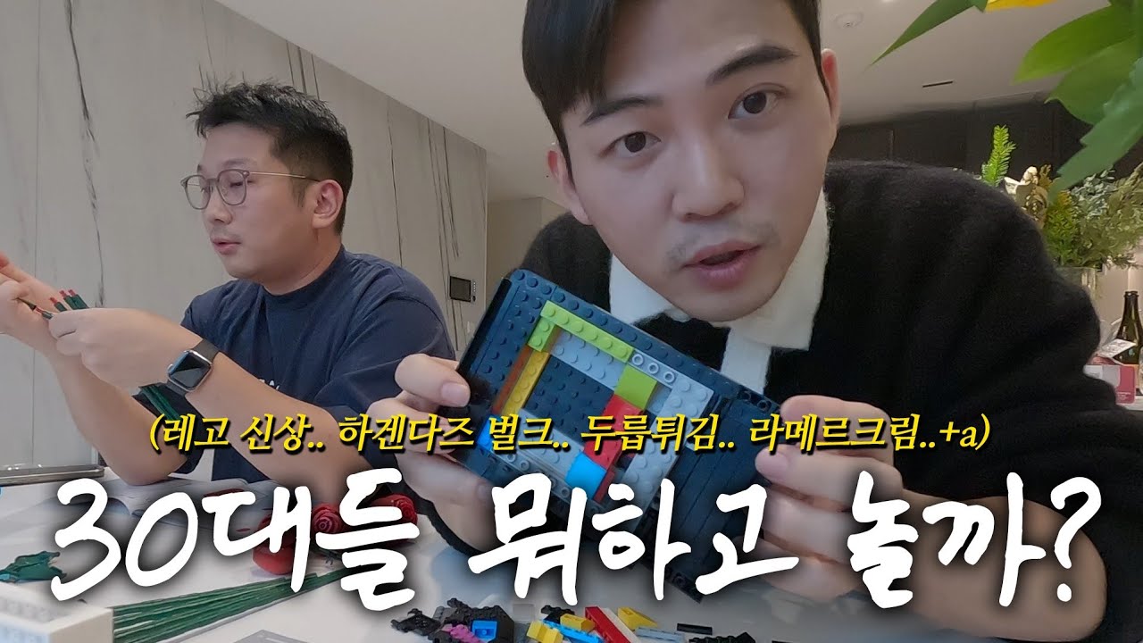 가정집 냉동실에 하겐다즈 드럼통으로 두고 먹는 남자 어떤데? (취향이 남다른 30대 싱글 남의 하우스투어)