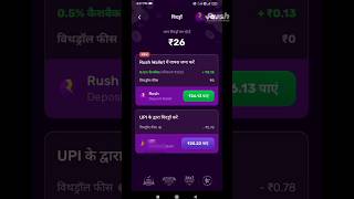 rush app me UPI I'D kaise hataye #rush #game #upi screenshot 1