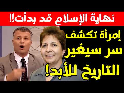 ما تم الإفصاح عنه هنا سيغير العالم العربي للأبد