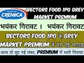 Mrs Bector Food IPO Grey Market Premium | Bector Food IPO Latest Update | Mrs Bector Food IPO News