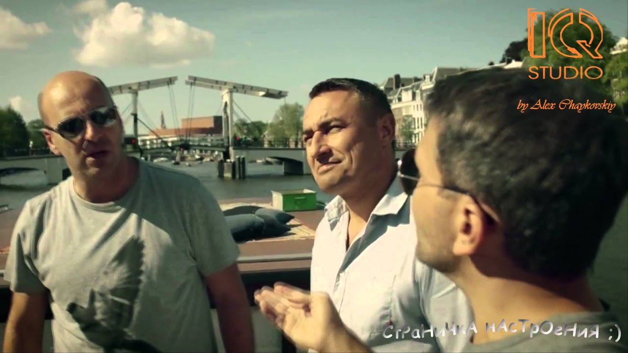 Квартет И по Амстелу (эпизод 6) "Финансовый кризис и вишневое варенье ...