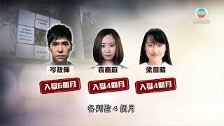 香港新聞 黃之鋒等四人去年出席六四晚會非法集結罪成 被判監4至10個月-TVB News-20210506 香港新聞 黃之鋒等四人去年出席六四晚會非法集結罪成 被判監4至10個月-TVB News-20210506