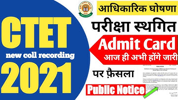 CTET Admit Card 2021 | CTET Admit Card | CTET Ka Admit Card Kab Aayega 2021 | CTET Exam Date 2021