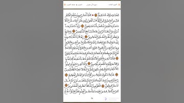 الحزب السادس من القرآن الكريم