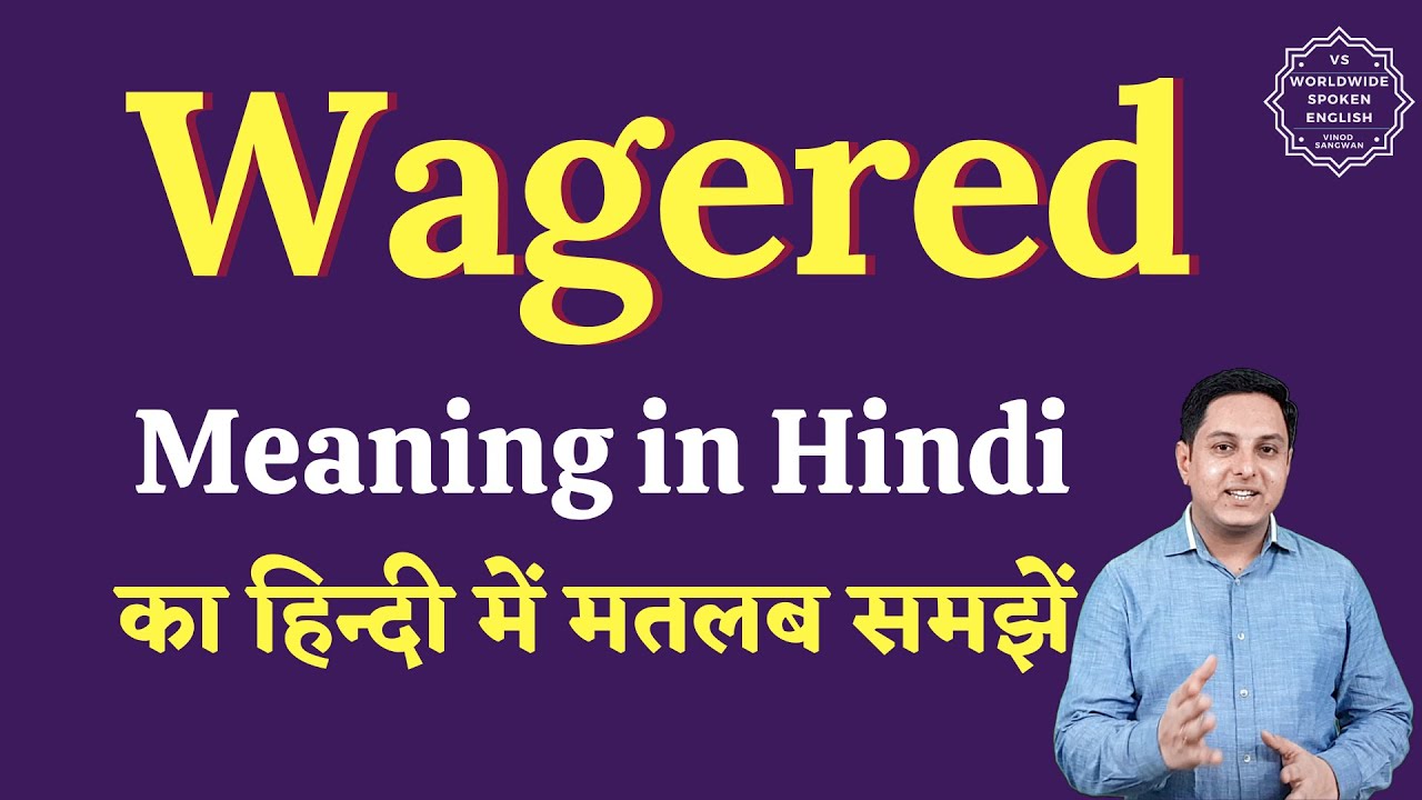 Wagered Meaning In Hindi Wagered Ka Matlab Kya Hota Hai English To wager-meaning-in-hindi-wager-ka-matlab-kya-hota-hai-youtube