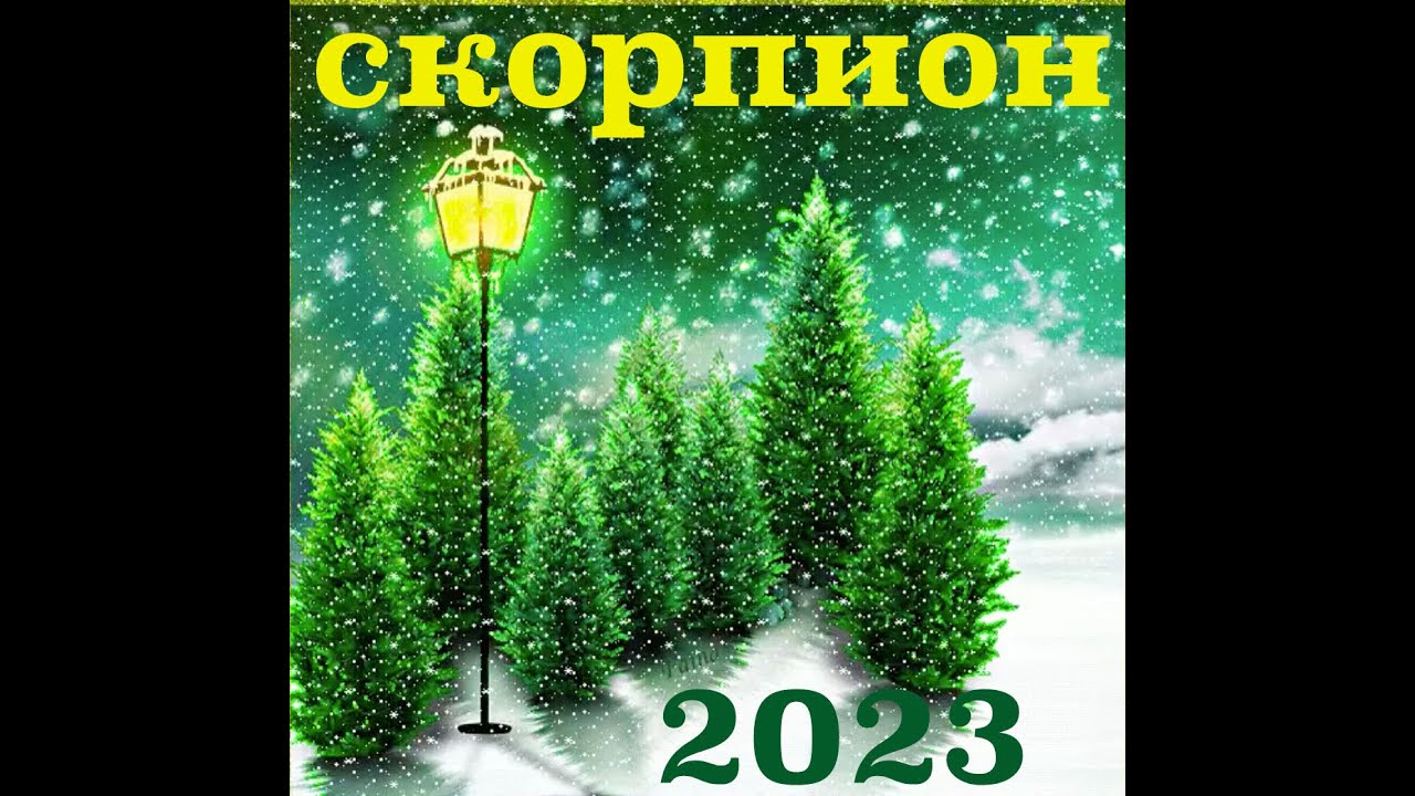 Гороскоп Львов На Август 2023