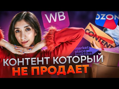 Контент, который НЕ